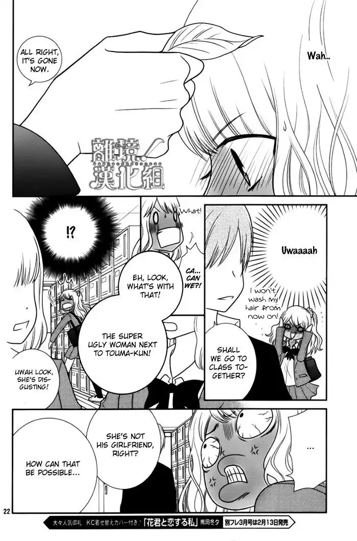 Seishun Otome Banchou! Chapter 1 22